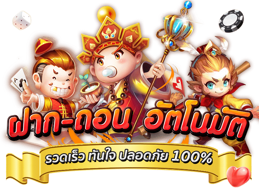 MRT1688 สล็อต